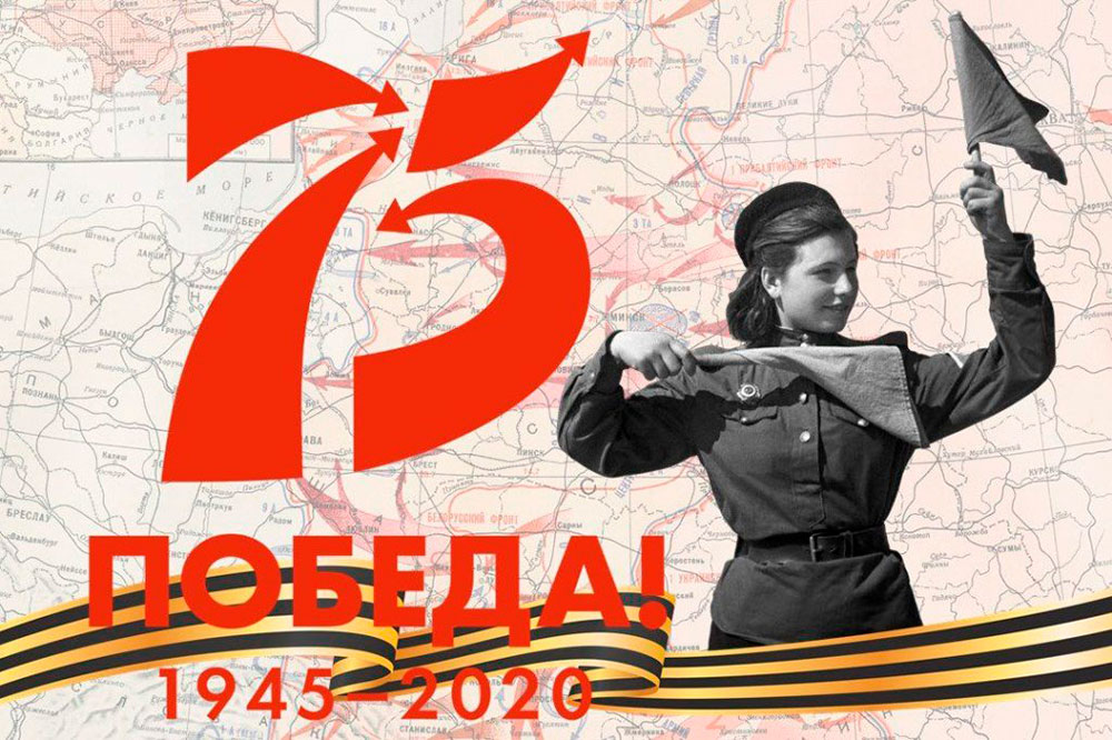 C Днем Победы!